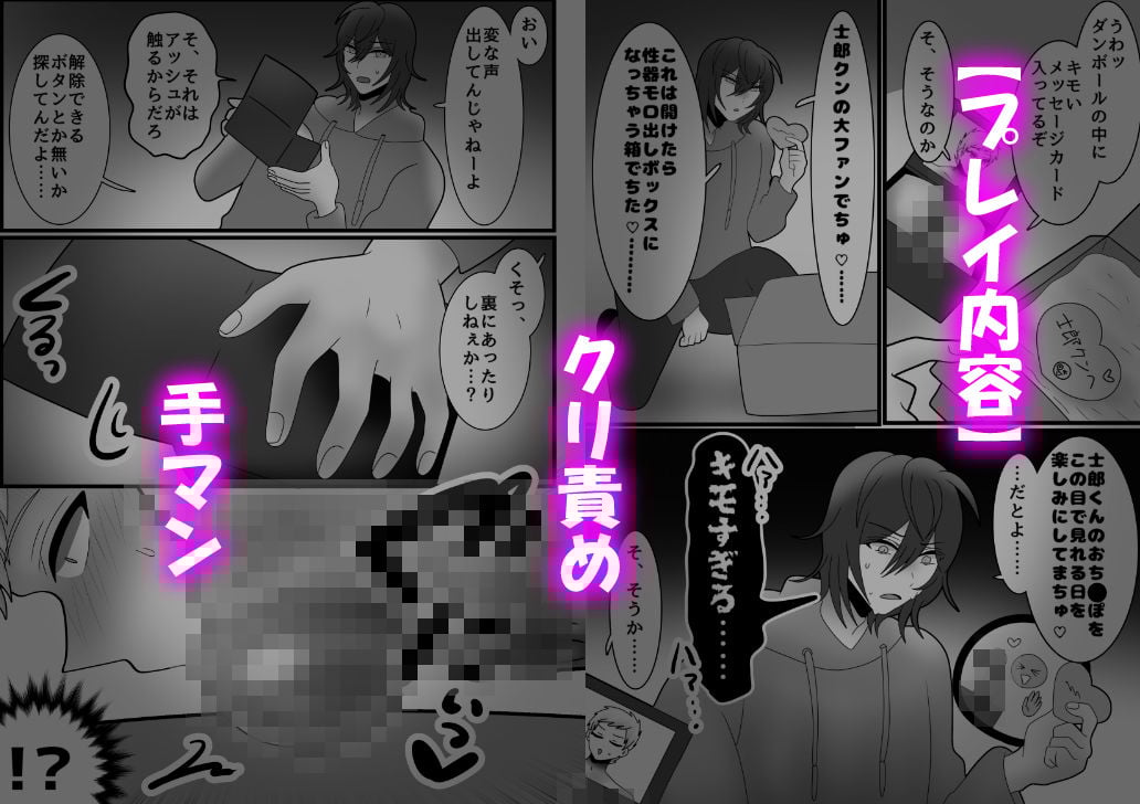 性器モロ出し!おま●こボックス化してしまったカントボーイアイドル!