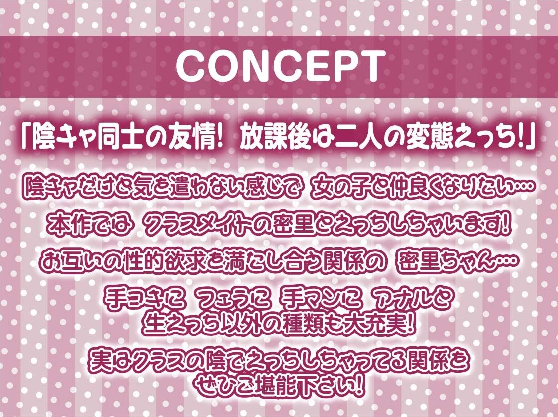クラスで一番大人しい目の下クマがあるインキャちゃんと陰キャ同士のオホ声深イキえっち【フォーリーサウンド