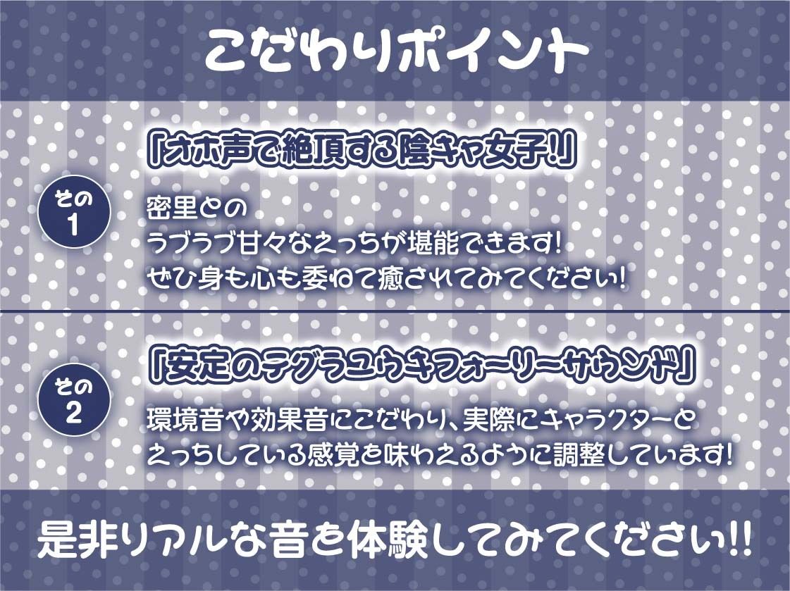 クラスで一番大人しい目の下クマがあるインキャちゃんと陰キャ同士のオホ声深イキえっち【フォーリーサウンド