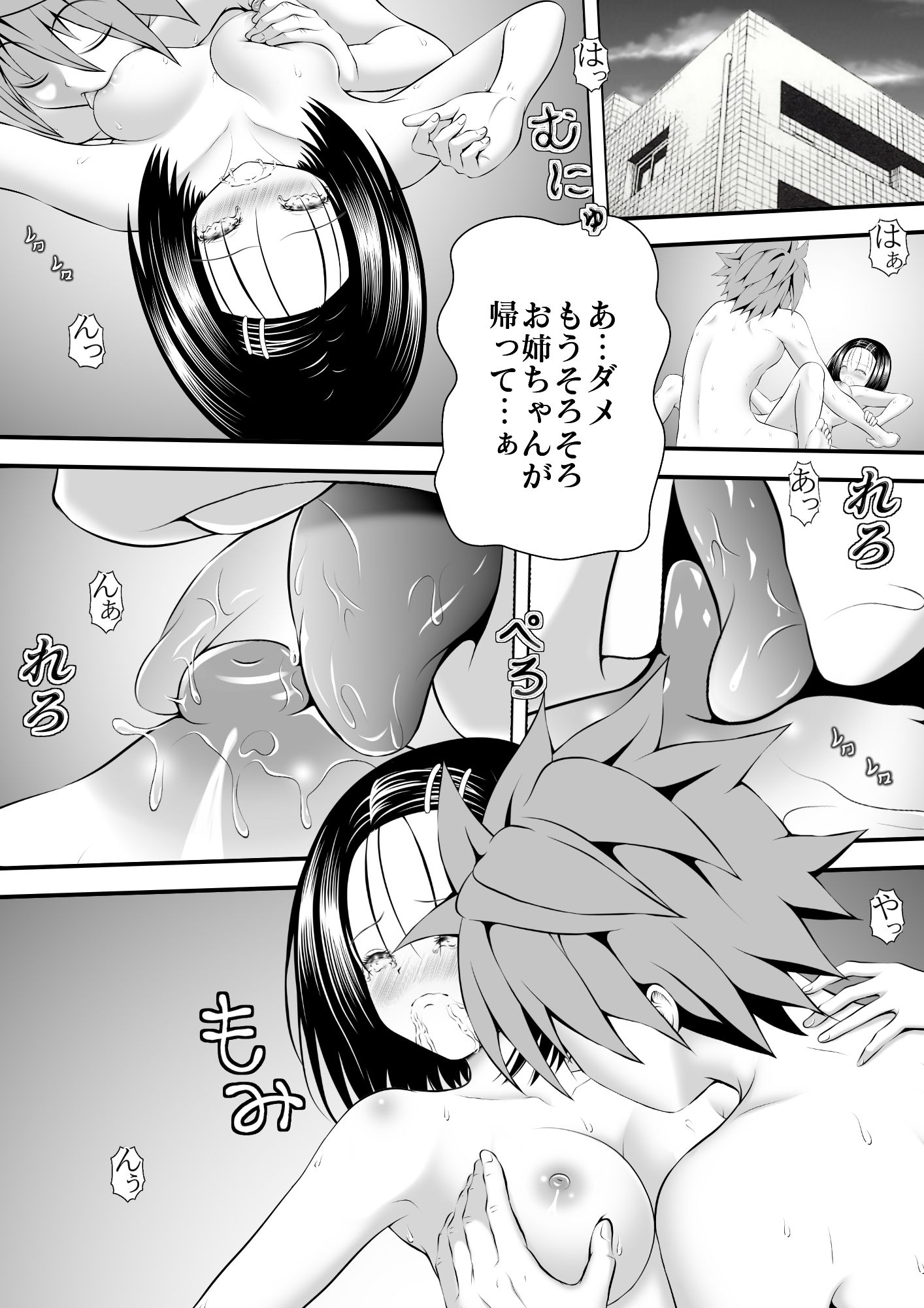 あらぶる〜ぷに肌の委員長〜