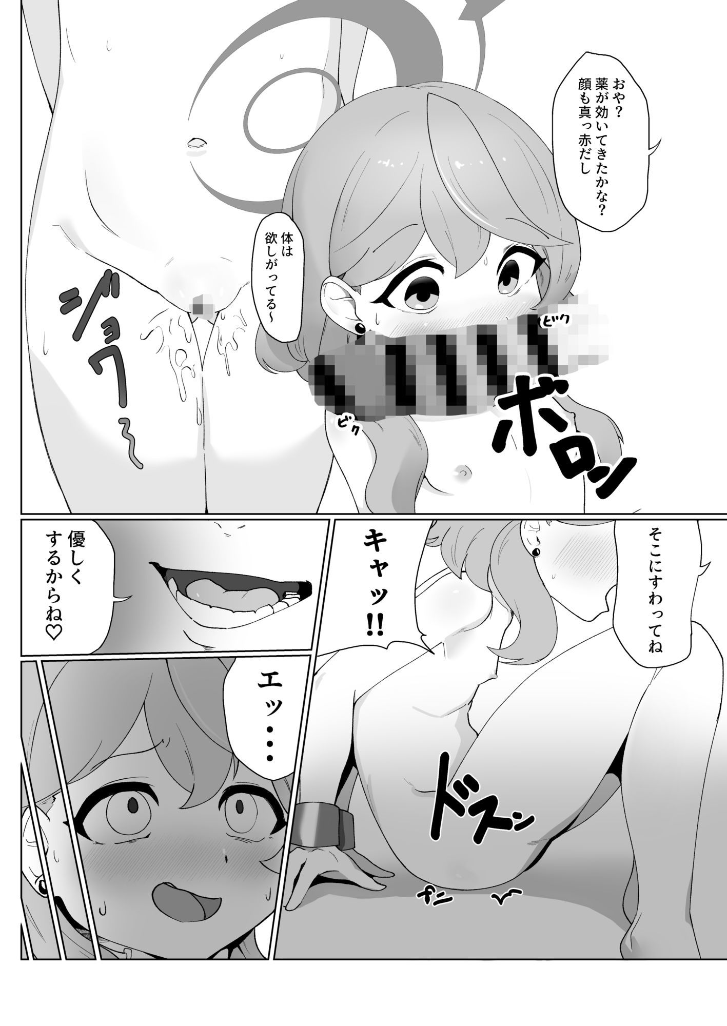 先生はちいさいのがすき