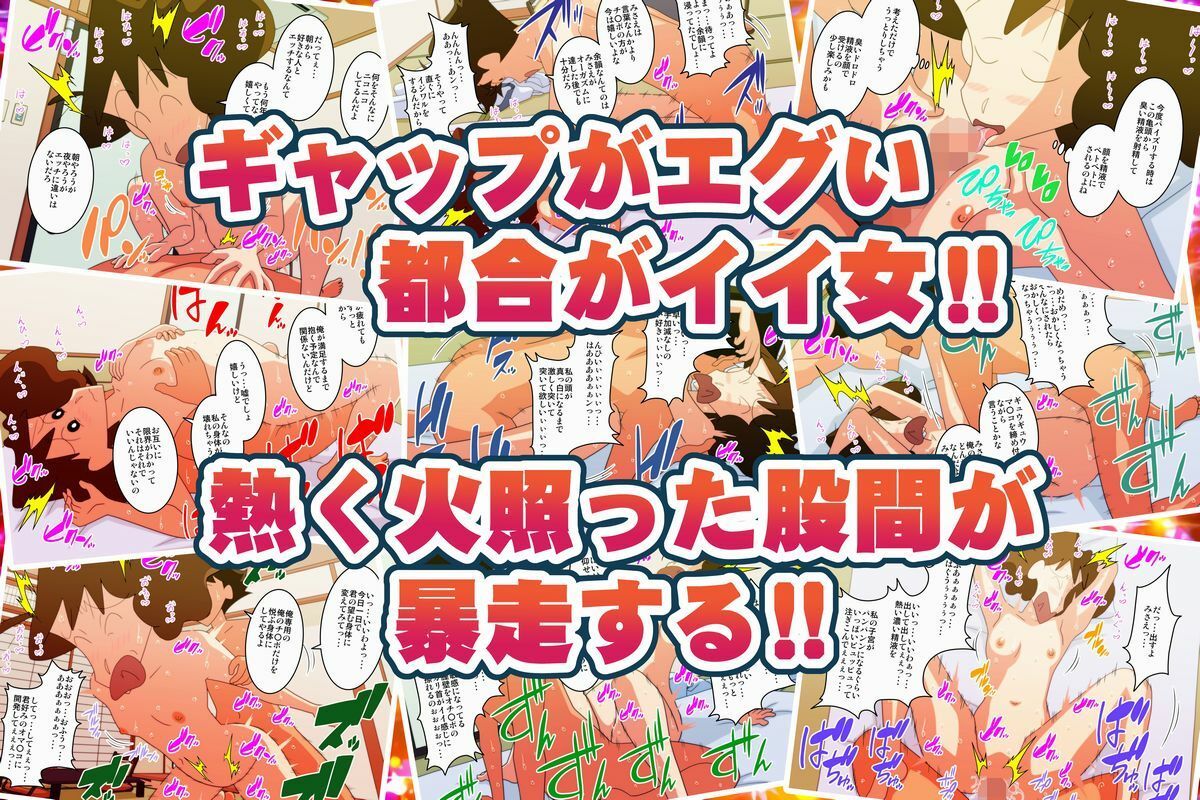 主人に言えない一泊二日の ヤリまくりゲス不倫温泉旅行 〜人妻の欲望と 汗だく濃密激情性交〜