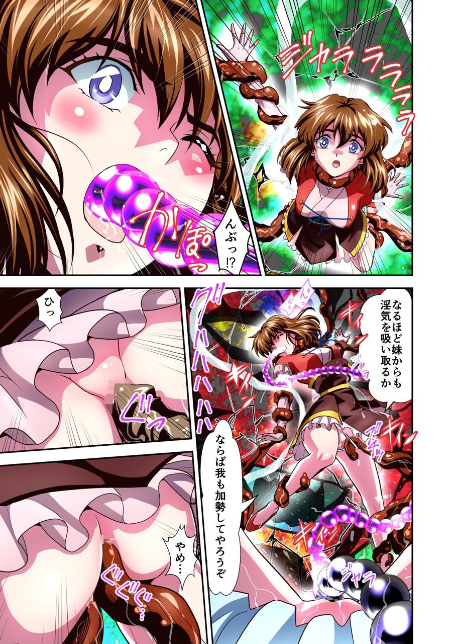 憧れの双子巫女を孕ませよう！5フルカラー版 転生黒玉篇