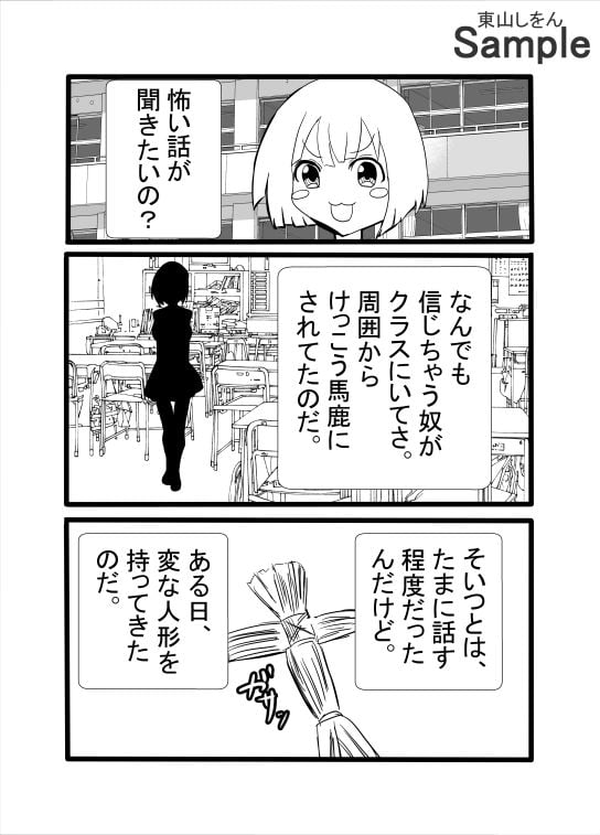 今日から公衆便器学園〜屈辱のアナル舐めパイズリ〜