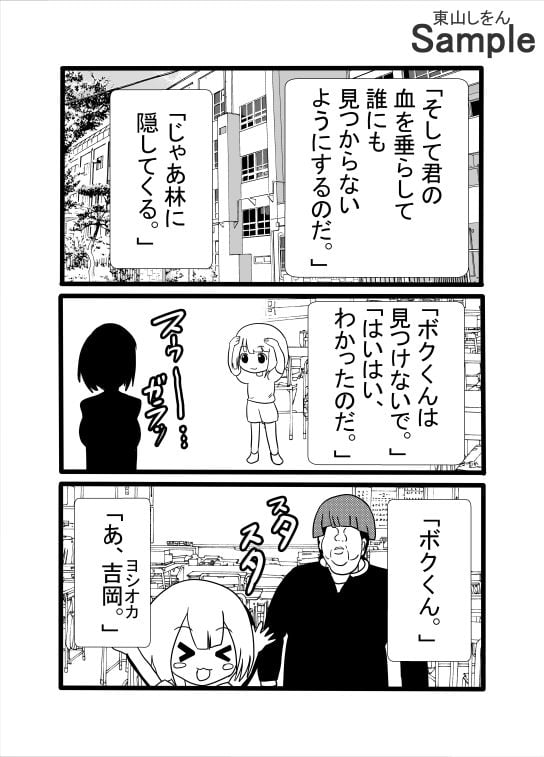 今日から公衆便器学園〜屈辱のアナル舐めパイズリ〜