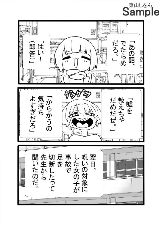今日から公衆便器学園〜屈辱のアナル舐めパイズリ〜