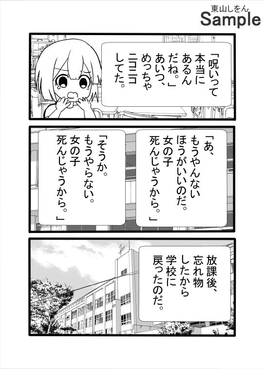 今日から公衆便器学園〜屈辱のアナル舐めパイズリ〜