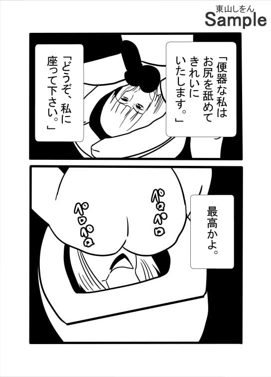 今日から公衆便器学園〜屈辱のアナル舐めパイズリ〜