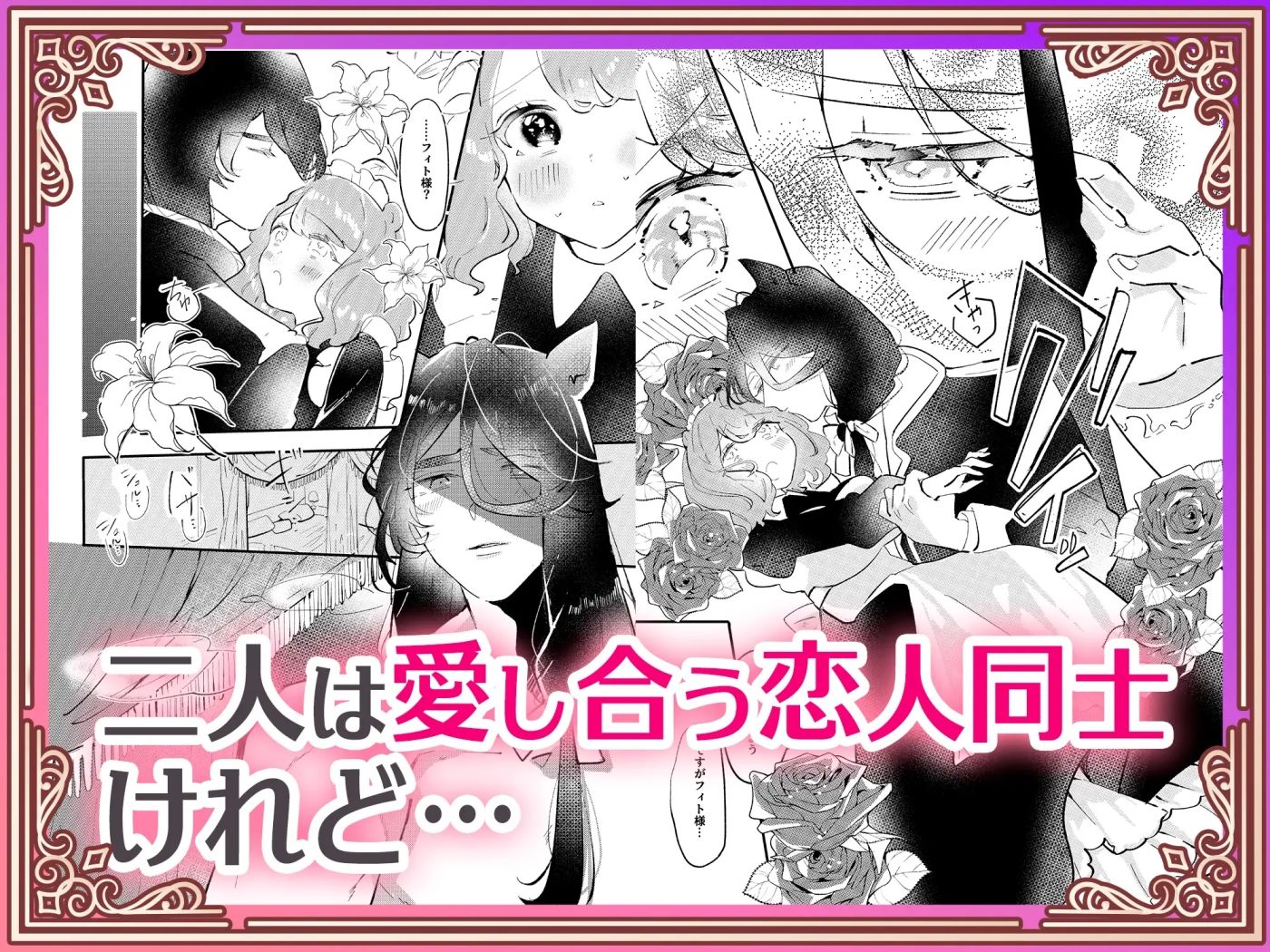 狼伯爵はハムスターメイドをとろとろになるまで甘やかしたい