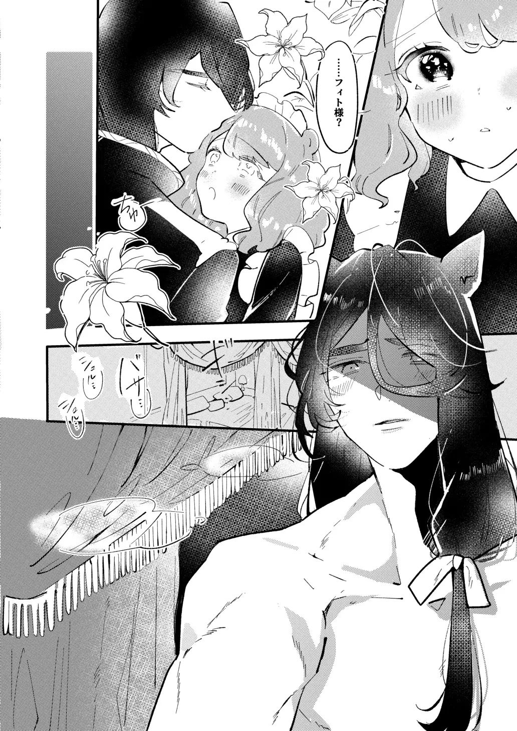 狼伯爵はハムスターメイドをとろとろになるまで甘やかしたい