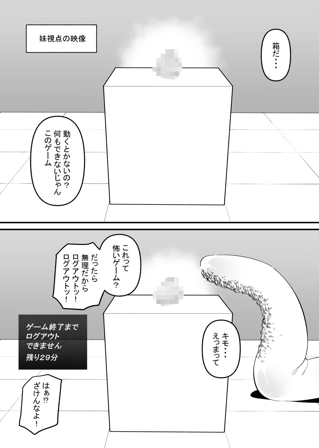 クリボックスになれるゲーム