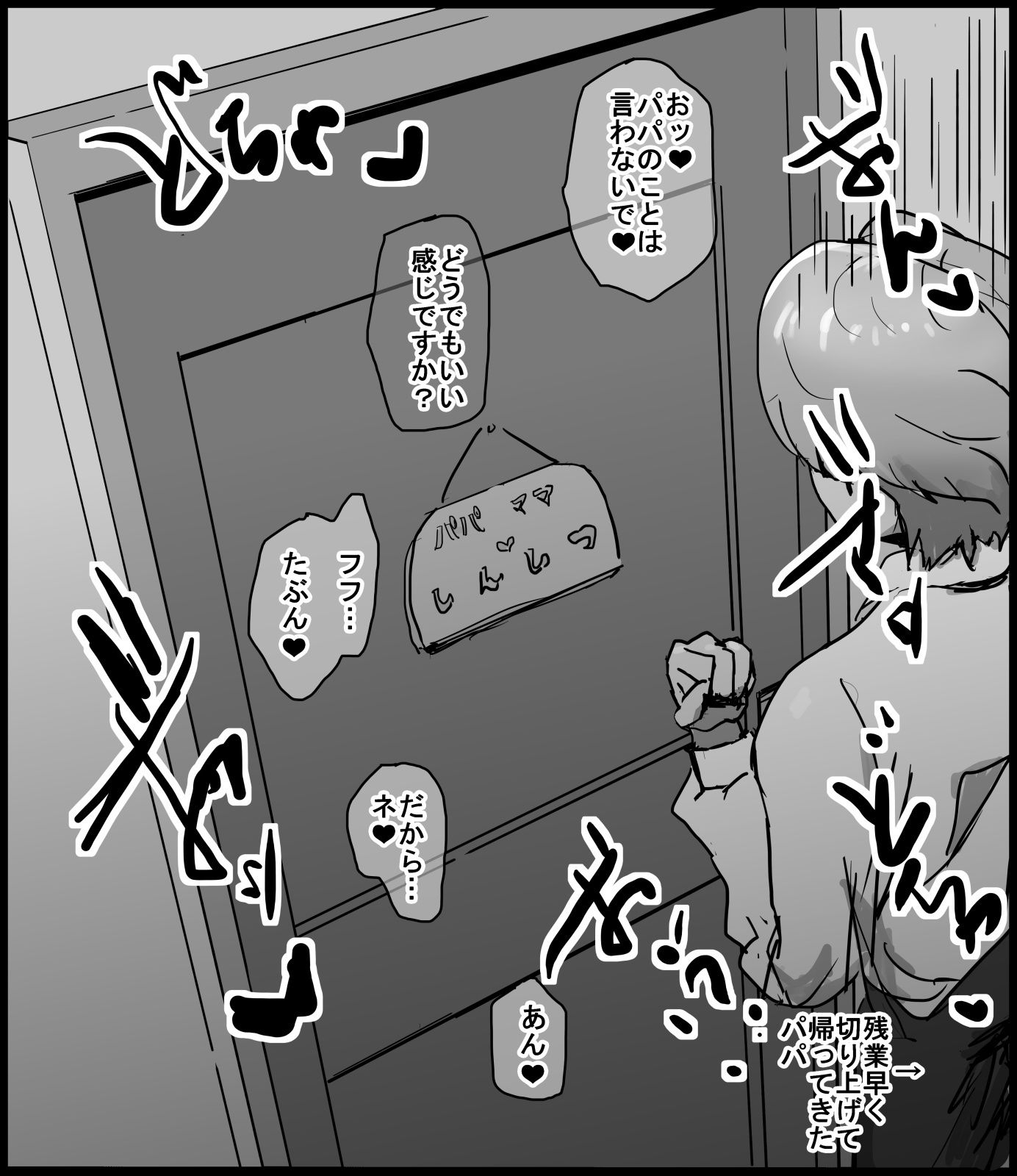 NTRショートストーリー集（ショート集シリーズvol.13）