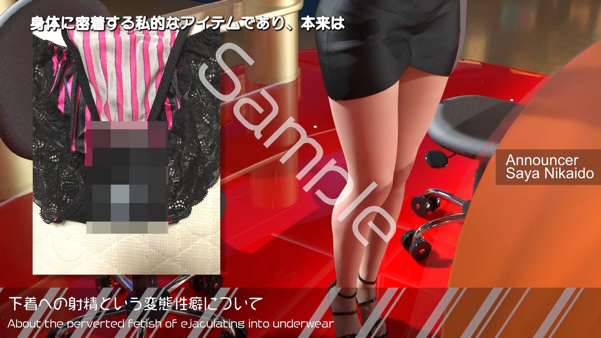 【△100】Let’s Speak English！！二階堂沙耶アナウンサーの変態ニュースジャパン（Hentai News Japan）2025シリーズ＃001［女性の下着への射精行為について］