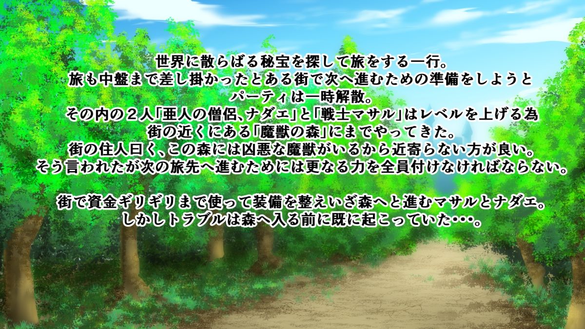 爆乳ヒーラードスケベレベルアップ珍道中