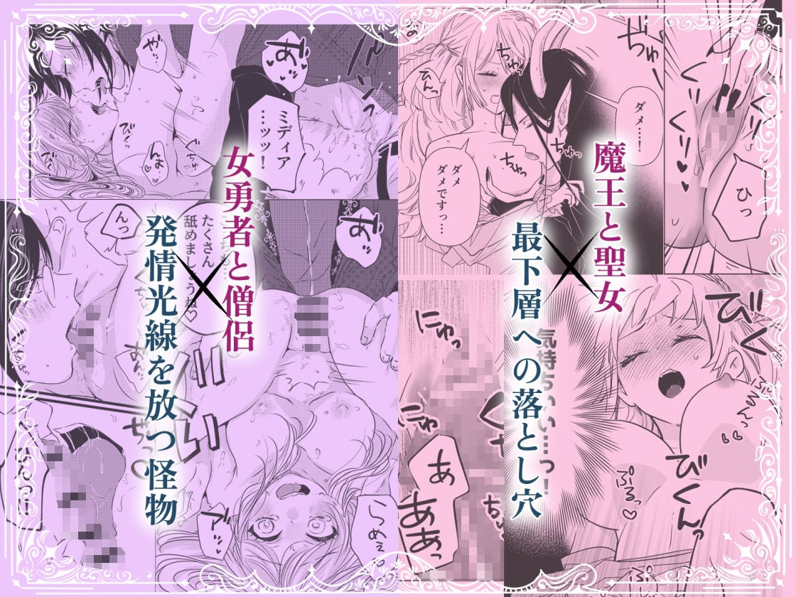 エロトラップダンジョンで恋は生まれますか？〜エロトラップダンジョンアンソロジー〜