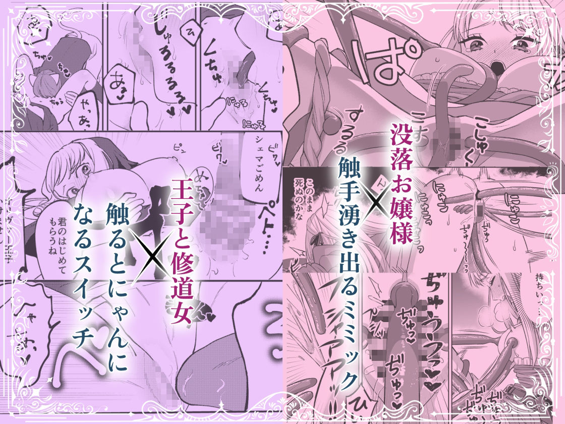 エロトラップダンジョンで恋は生まれますか？〜エロトラップダンジョンアンソロジー〜