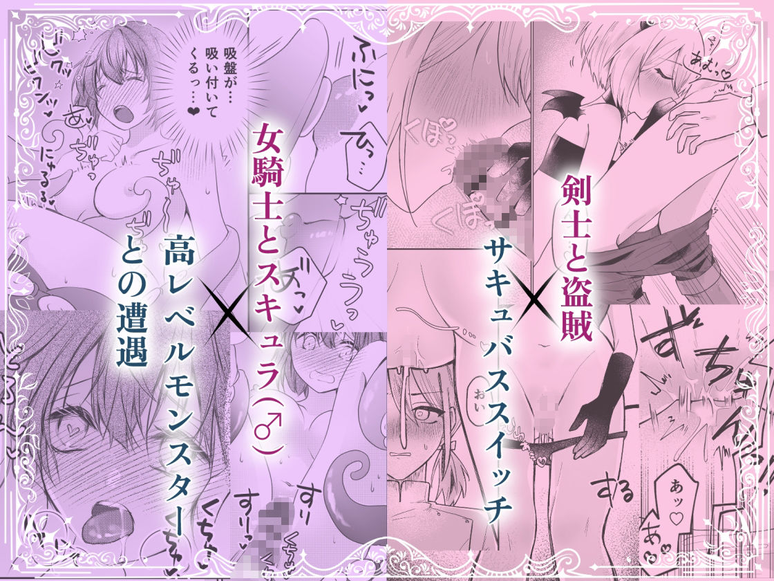 エロトラップダンジョンで恋は生まれますか？〜エロトラップダンジョンアンソロジー〜