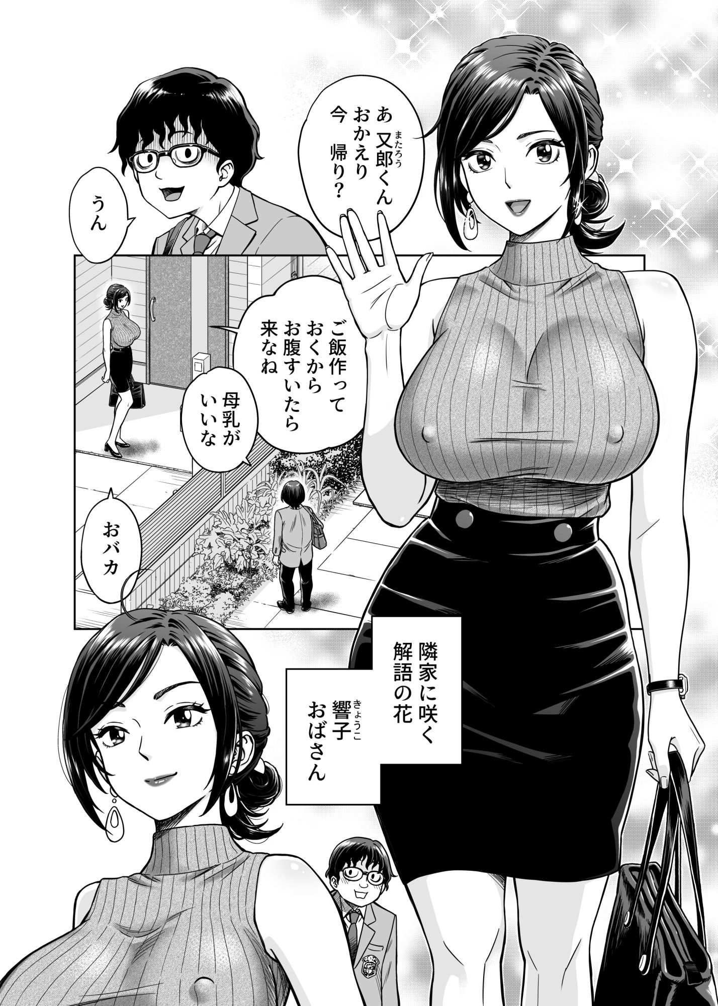 この乳搾らずにおくべきか！！