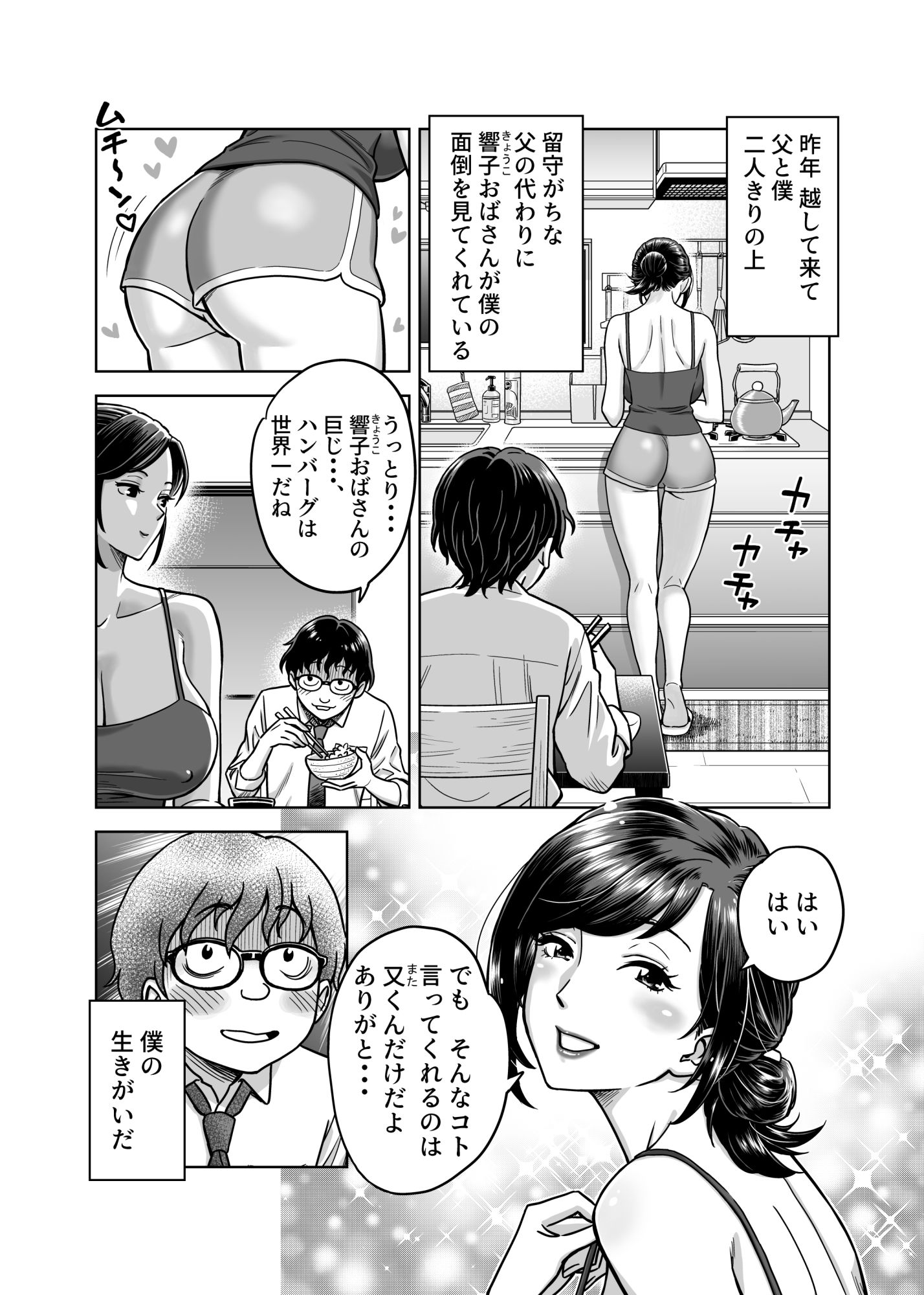この乳搾らずにおくべきか！！