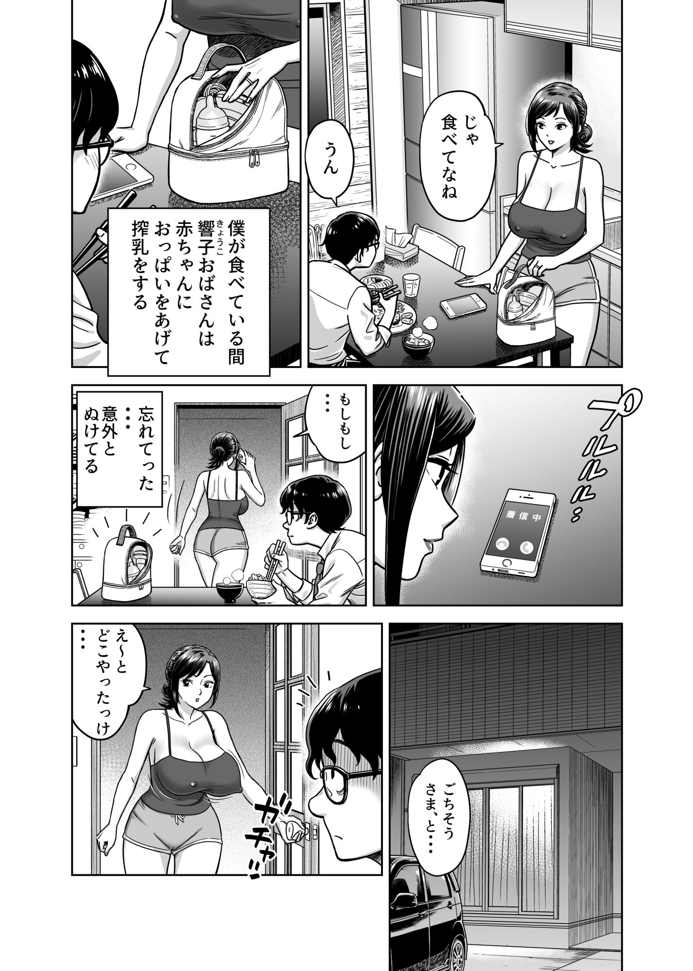 この乳搾らずにおくべきか！！