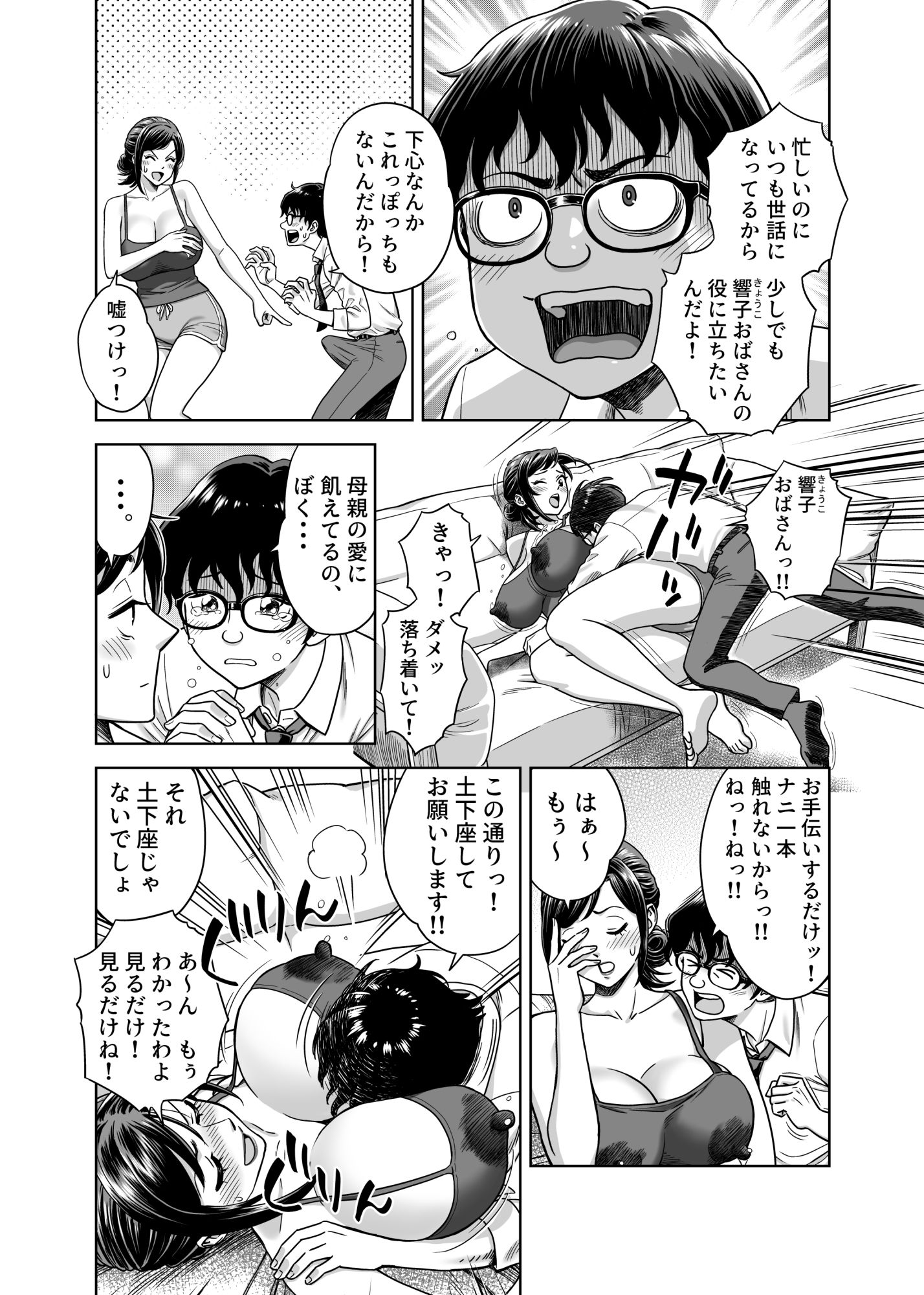 この乳搾らずにおくべきか！！