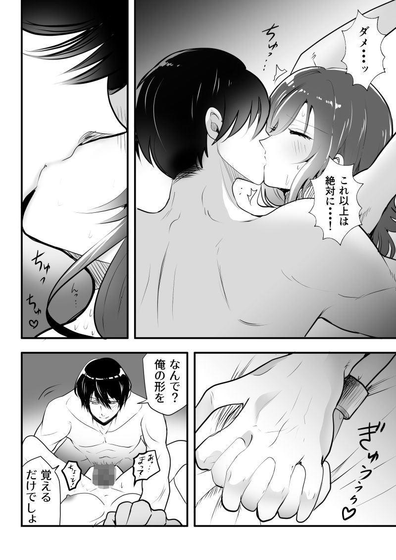 佳凪くんの執着ドSセックス