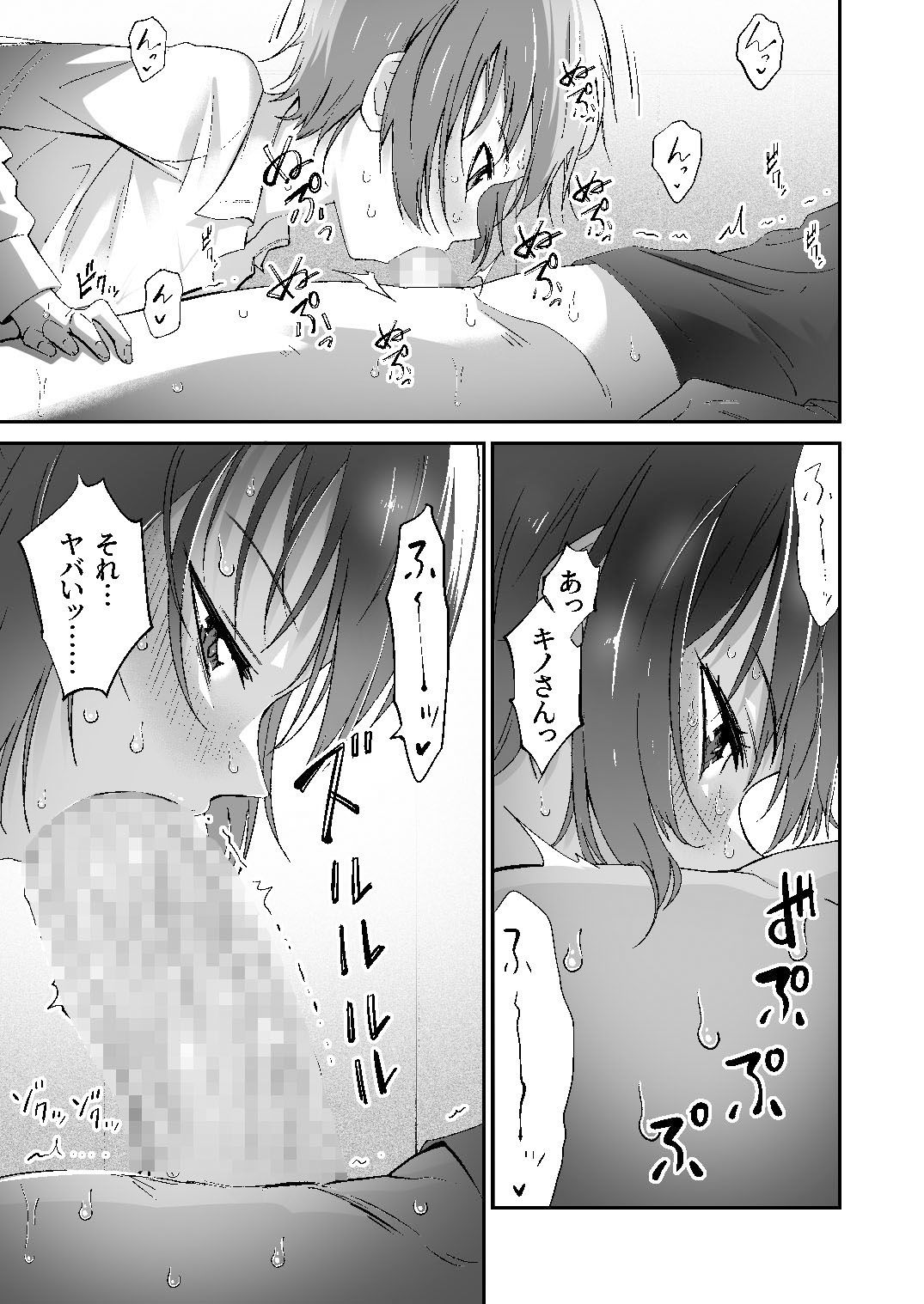 元、旅人さんといっしょに暮らす話