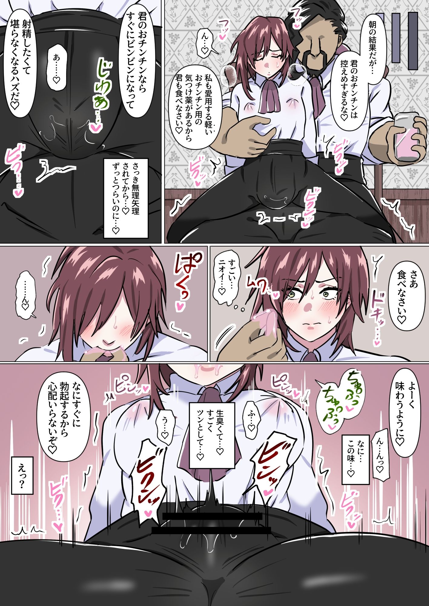 養子息子さまの次期当主チン教育