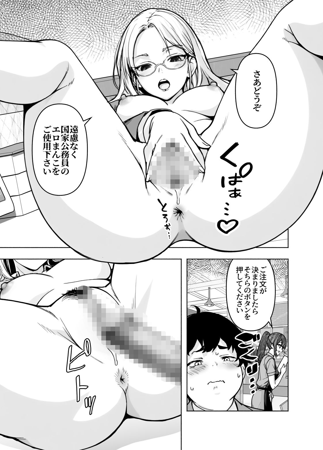 提示すれば即ヤレる！？勃起の国策 童卒認定試験