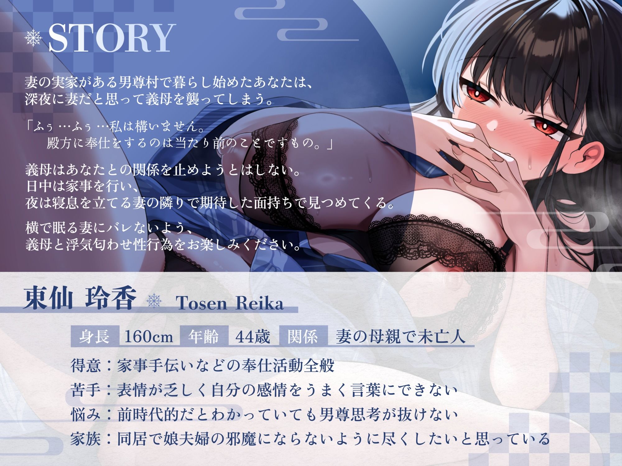 【オホ声我慢×ぐっぽりNTR】妻と間違えて寝込みを襲ったらいつも厳しい無口な義母でした。〜男を勃起る義母との匂わせ行為がやめられない〜