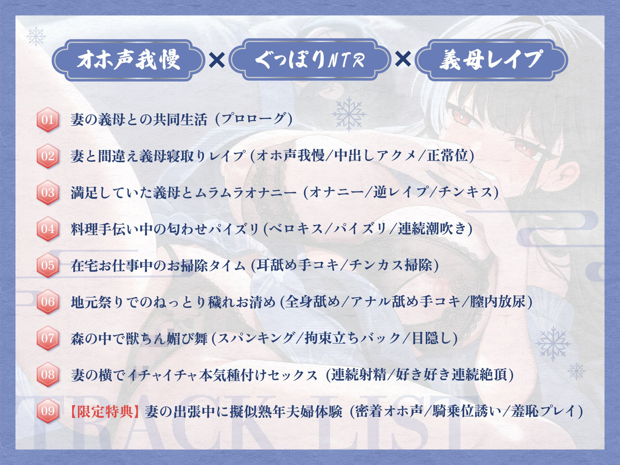 【オホ声我慢×ぐっぽりNTR】妻と間違えて寝込みを襲ったらいつも厳しい無口な義母でした。〜男を勃起る義母との匂わせ行為がやめられない〜