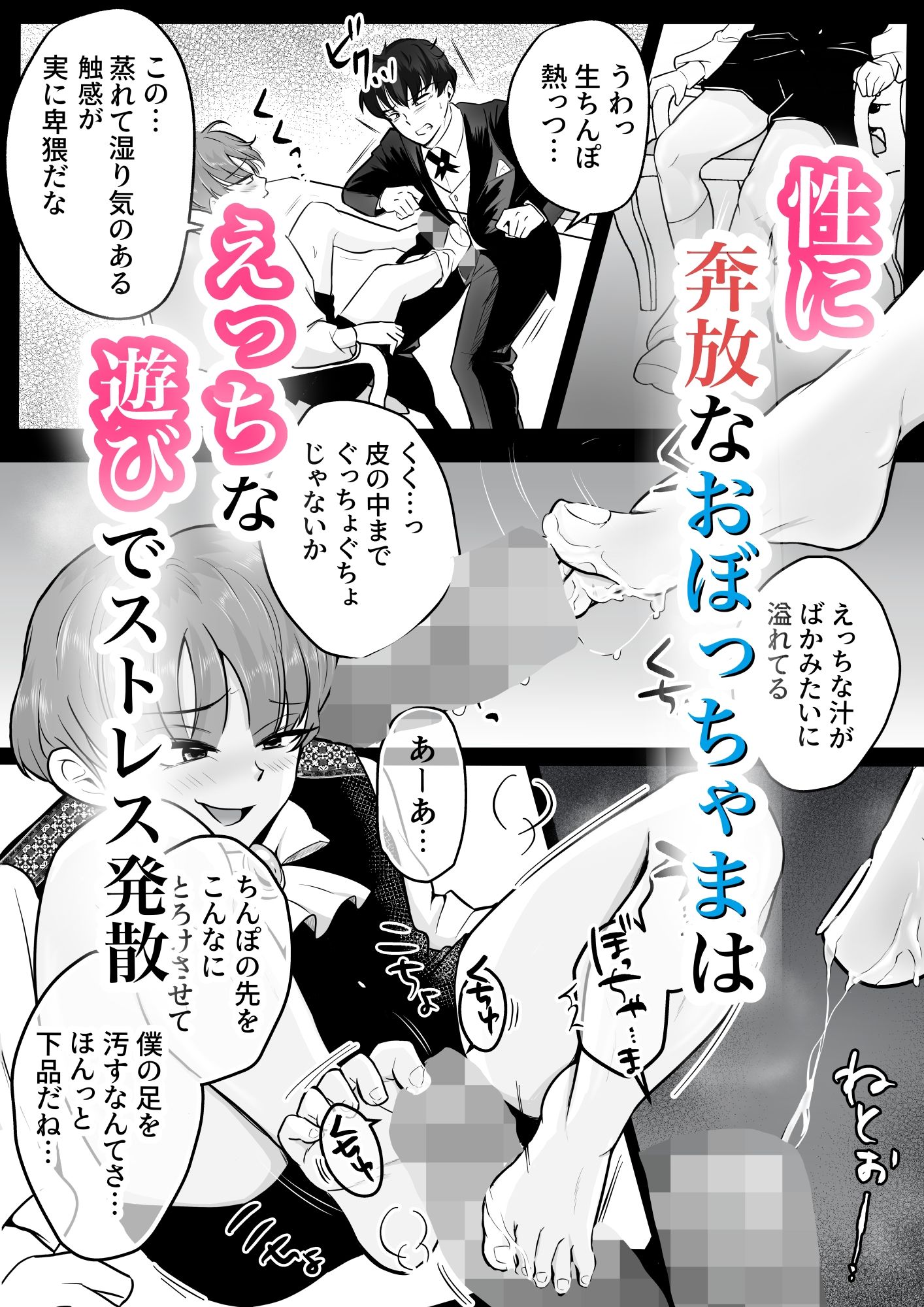 好色高飛車ぼっちゃまに濃厚わからセックスで「ごめんなさい」を言わせる話