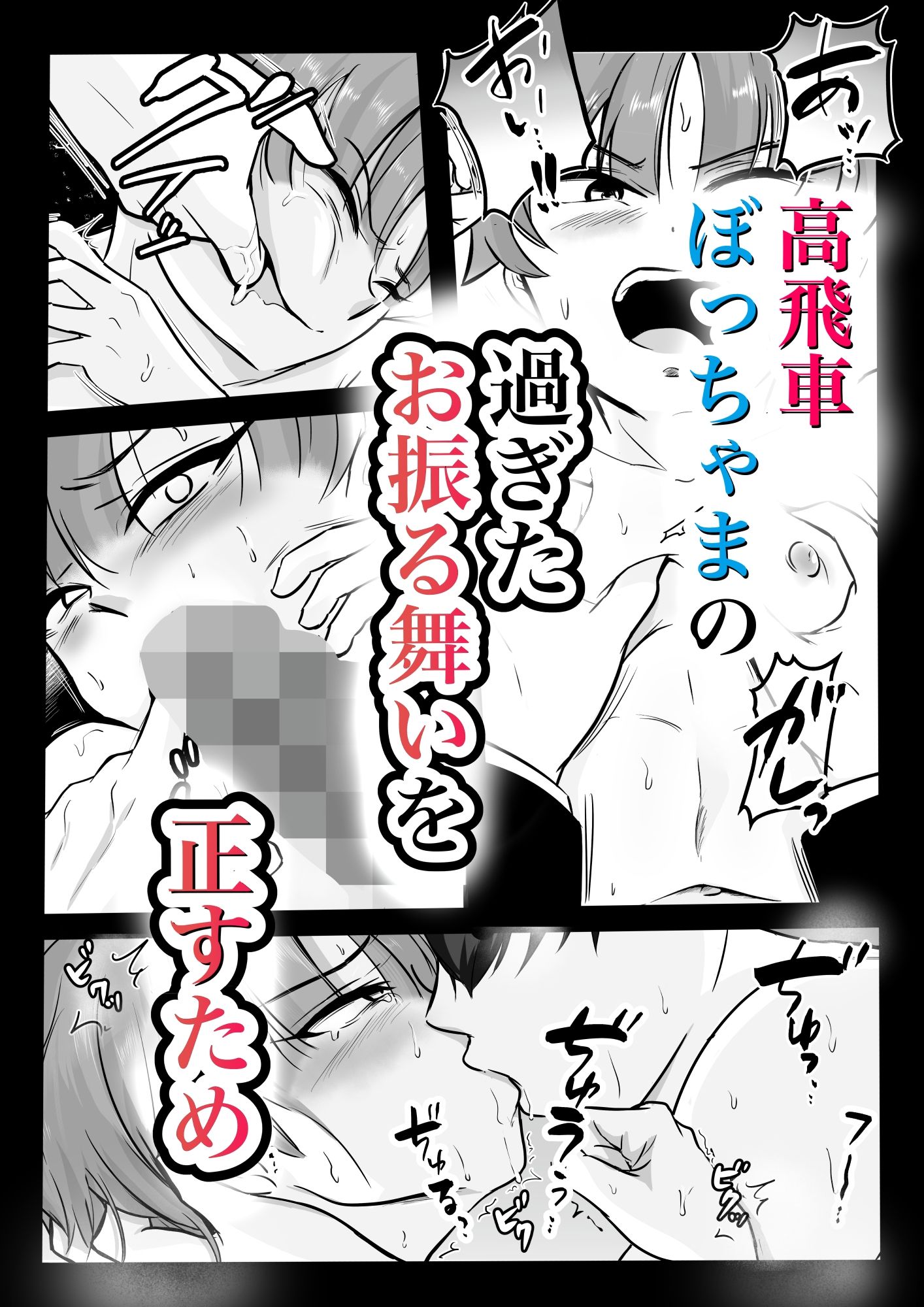 好色高飛車ぼっちゃまに濃厚わからセックスで「ごめんなさい」を言わせる話