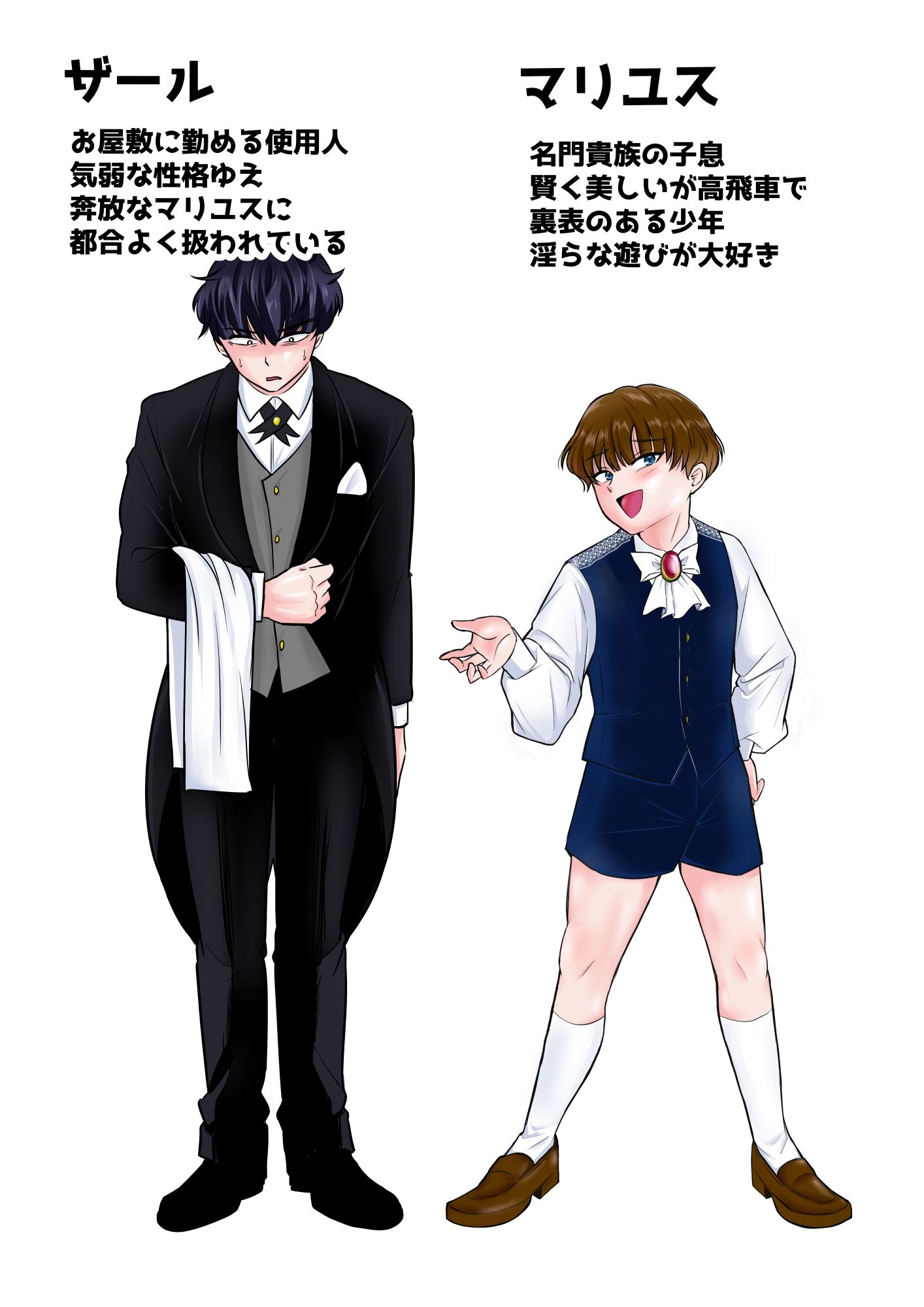 好色高飛車ぼっちゃまに濃厚わからセックスで「ごめんなさい」を言わせる話