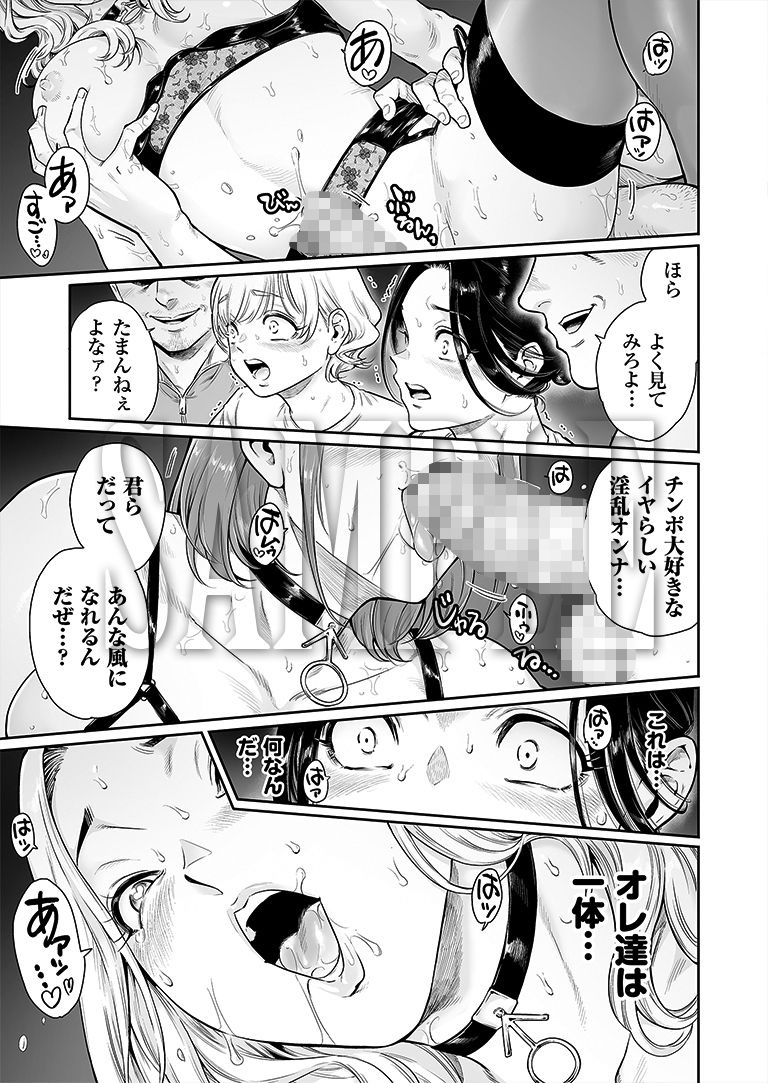 ？ぃれっじ〜迷い込んだ先は、メス堕ちの村でした〜