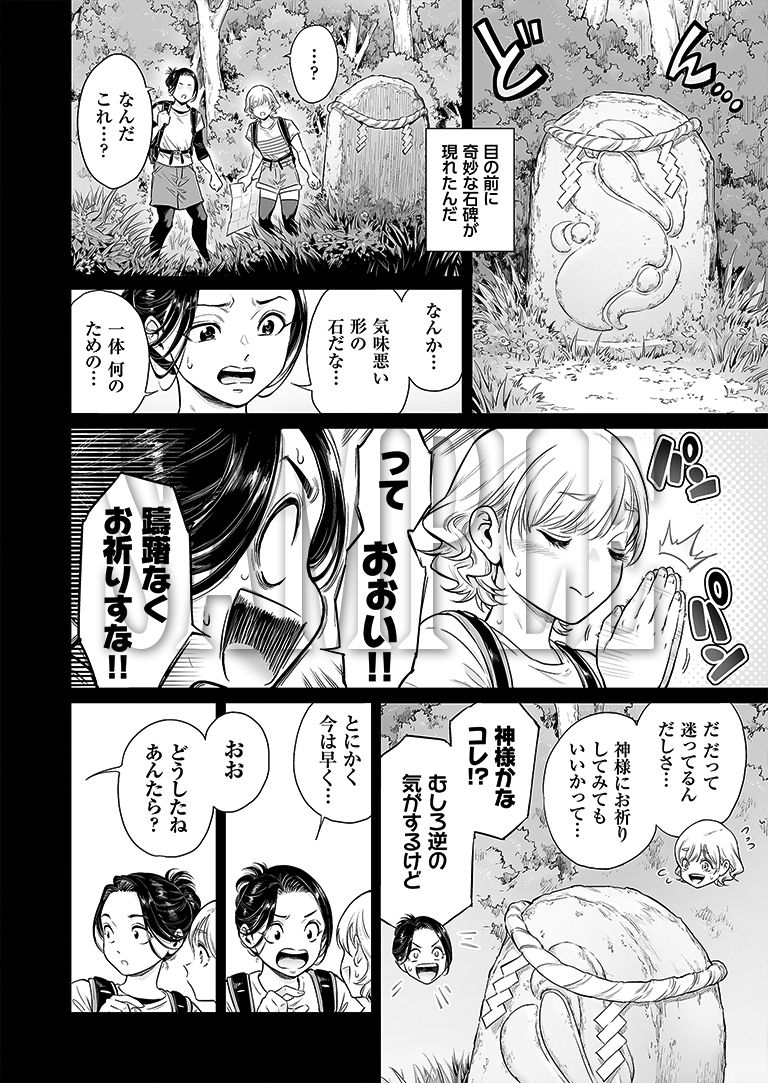 ？ぃれっじ〜迷い込んだ先は、メス堕ちの村でした〜