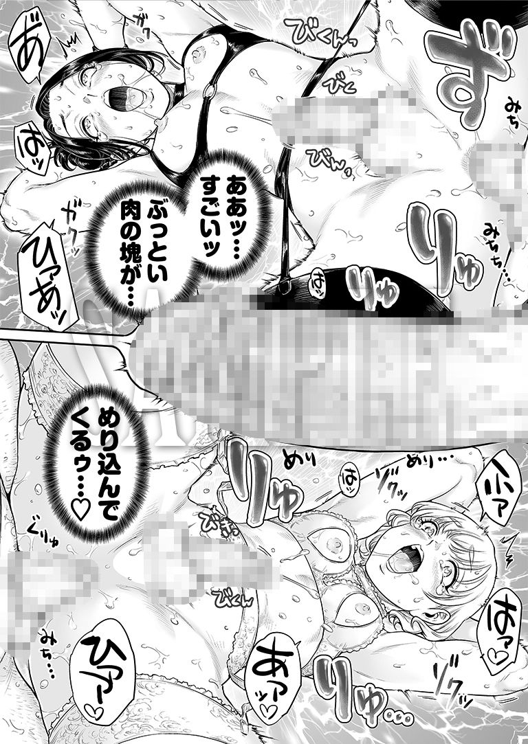 ？ぃれっじ〜迷い込んだ先は、メス堕ちの村でした〜