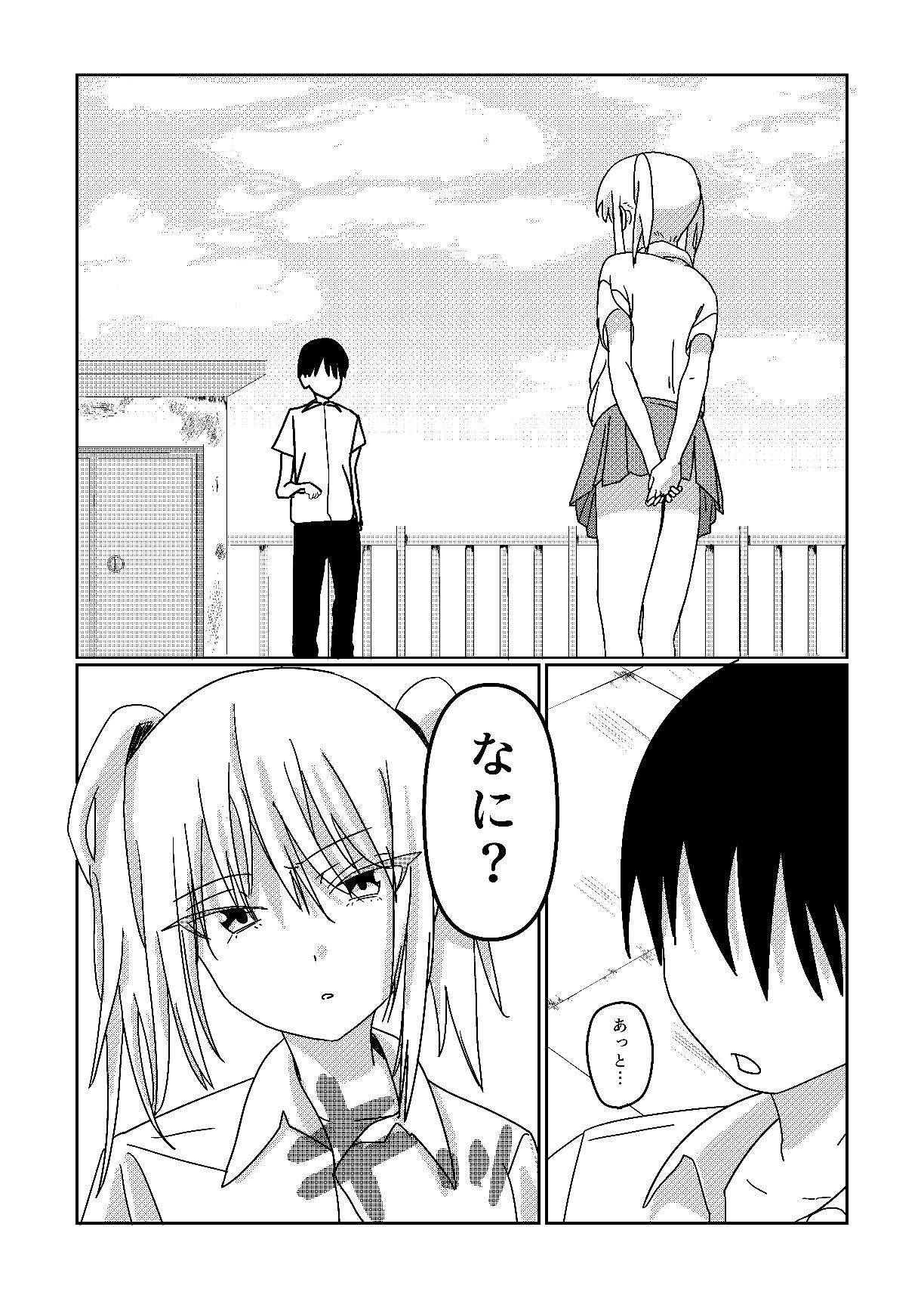 君にだけ愛されたい