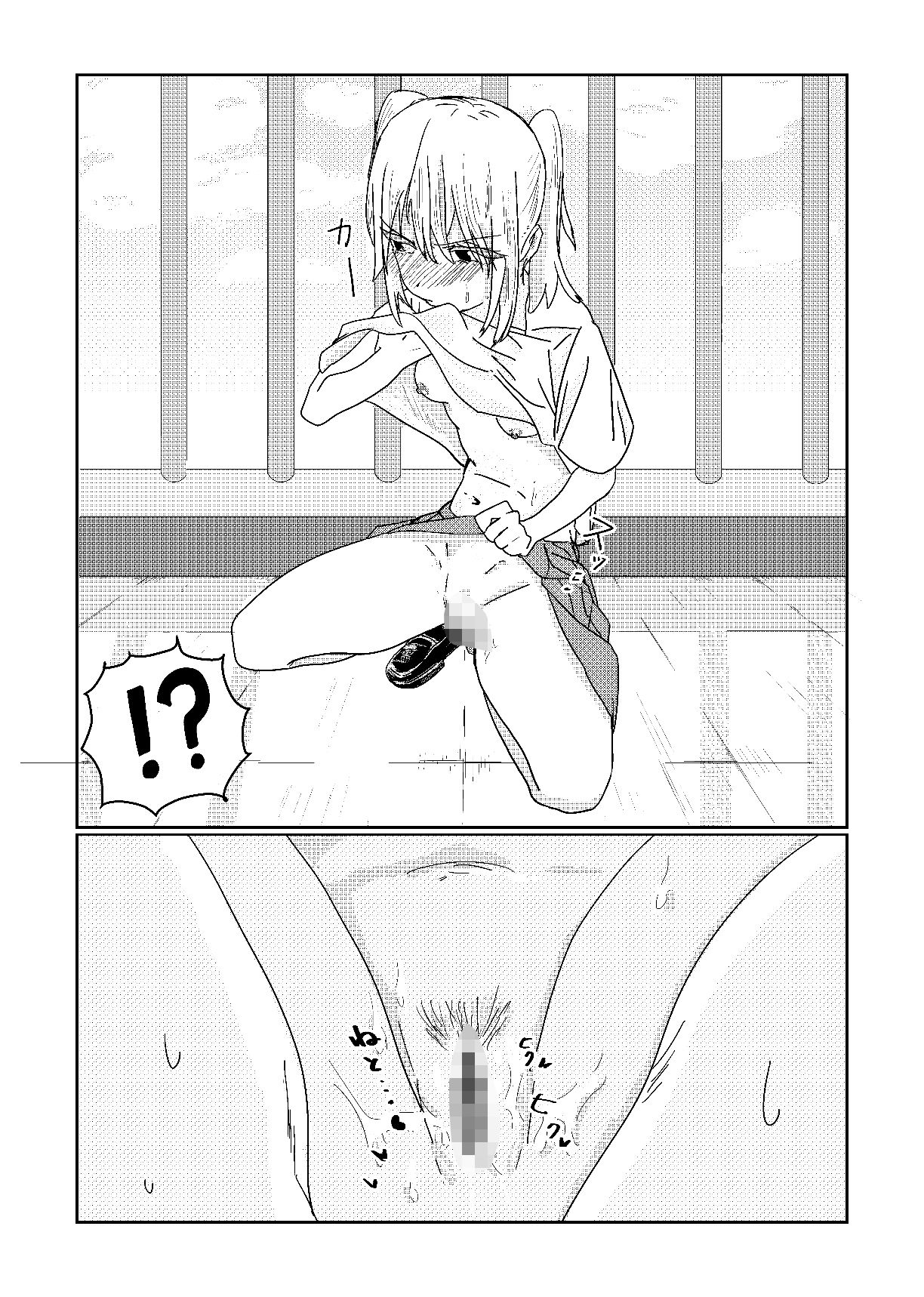 君にだけ愛されたい