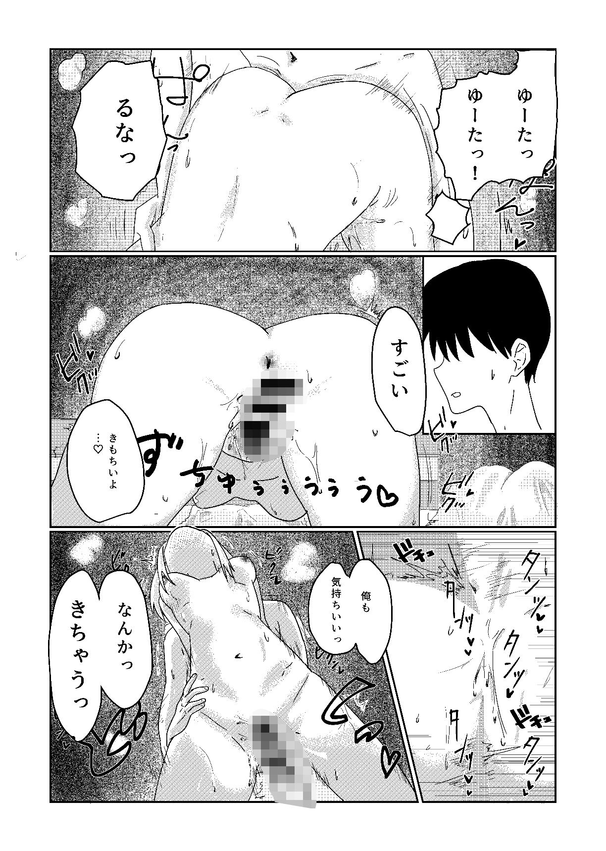 君にだけ愛されたい