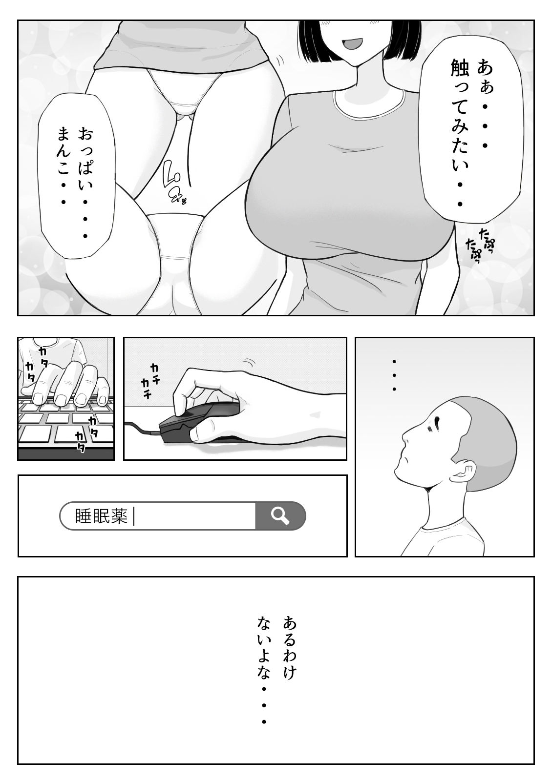 まだ友達でもない同級生の姉ちゃんに手を出す