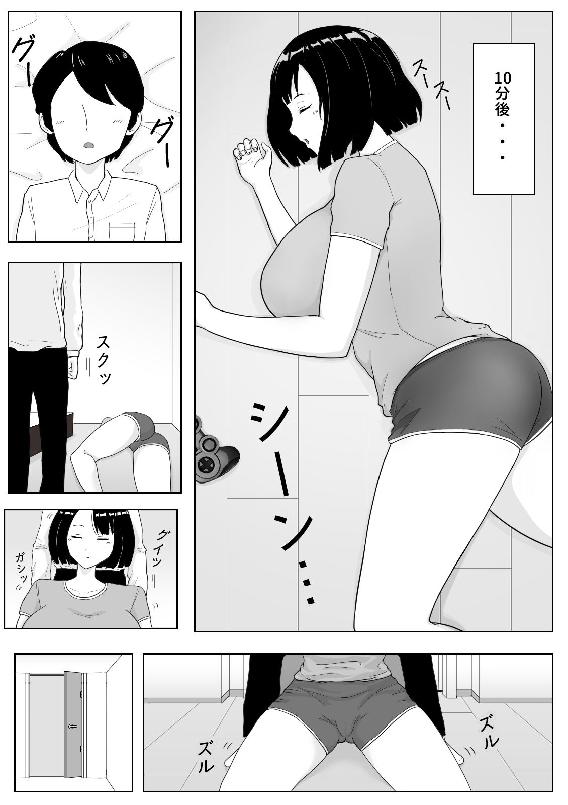 まだ友達でもない同級生の姉ちゃんに手を出す