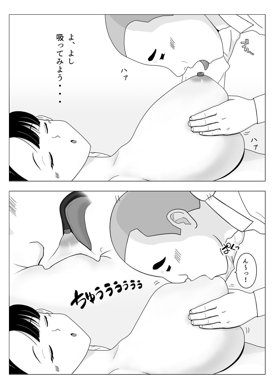 まだ友達でもない同級生の姉ちゃんに手を出す