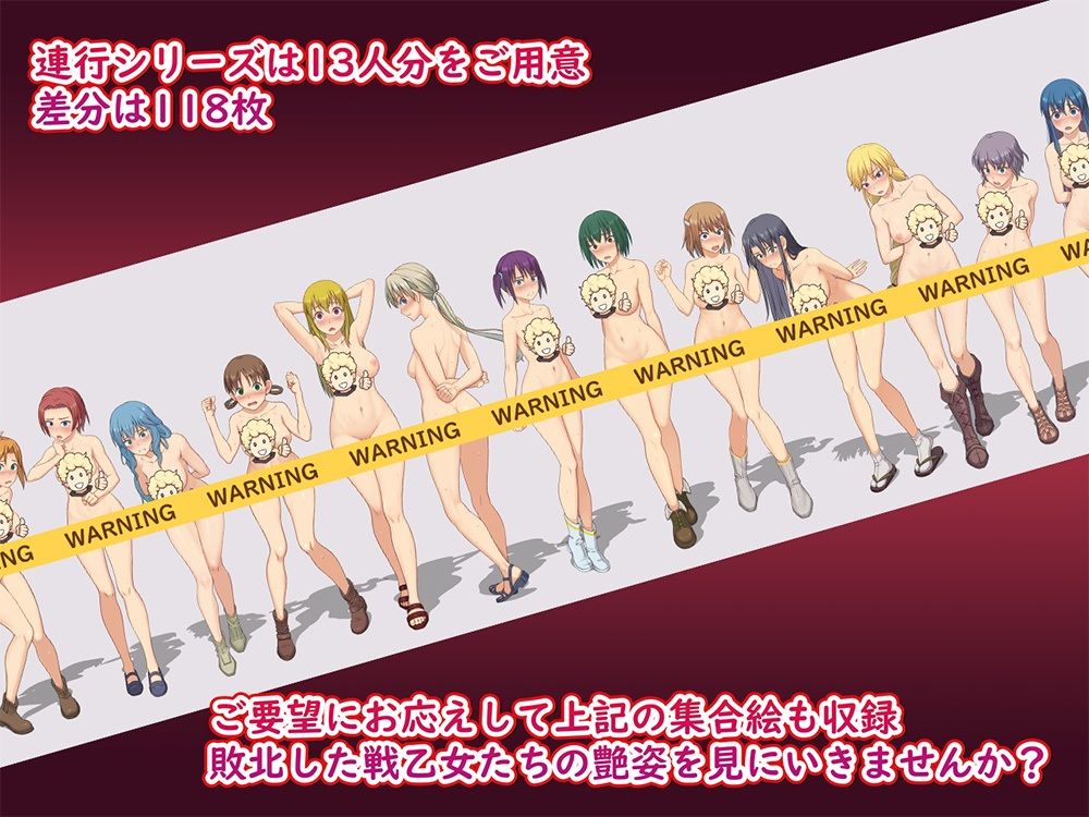 こちら敗北した戦乙女です 〜Ci-enまとめCG集〜