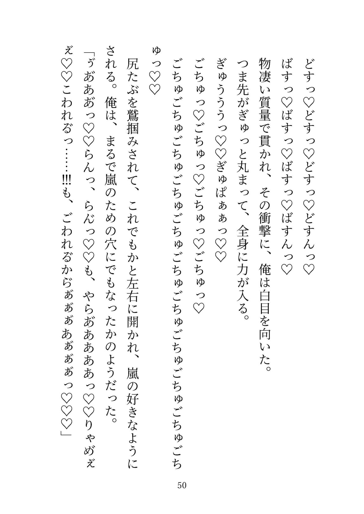 幼馴染のポンコツイケメン王子が豹変、俺は抗えず襲われる