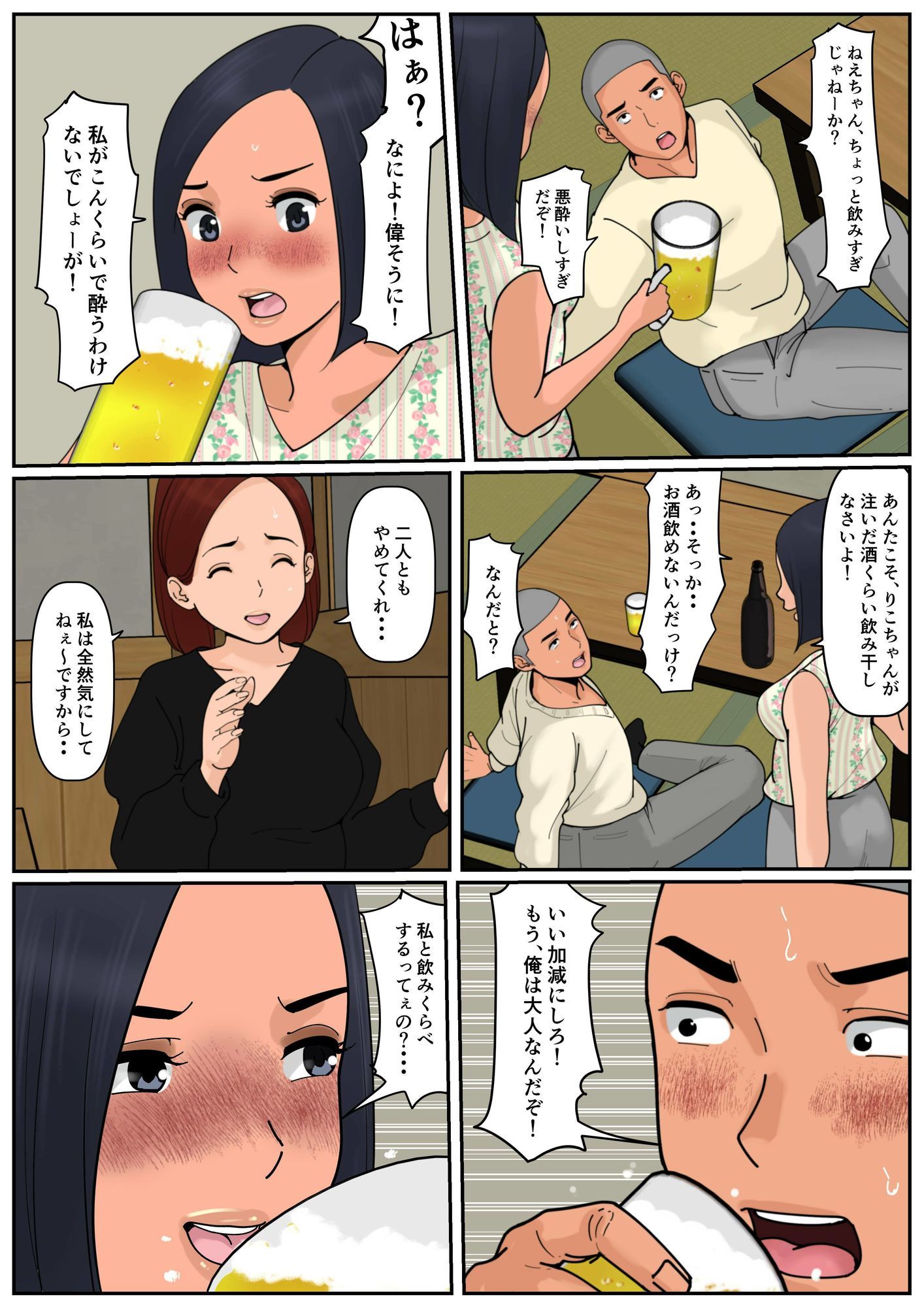 ぼくのかあちゃん4