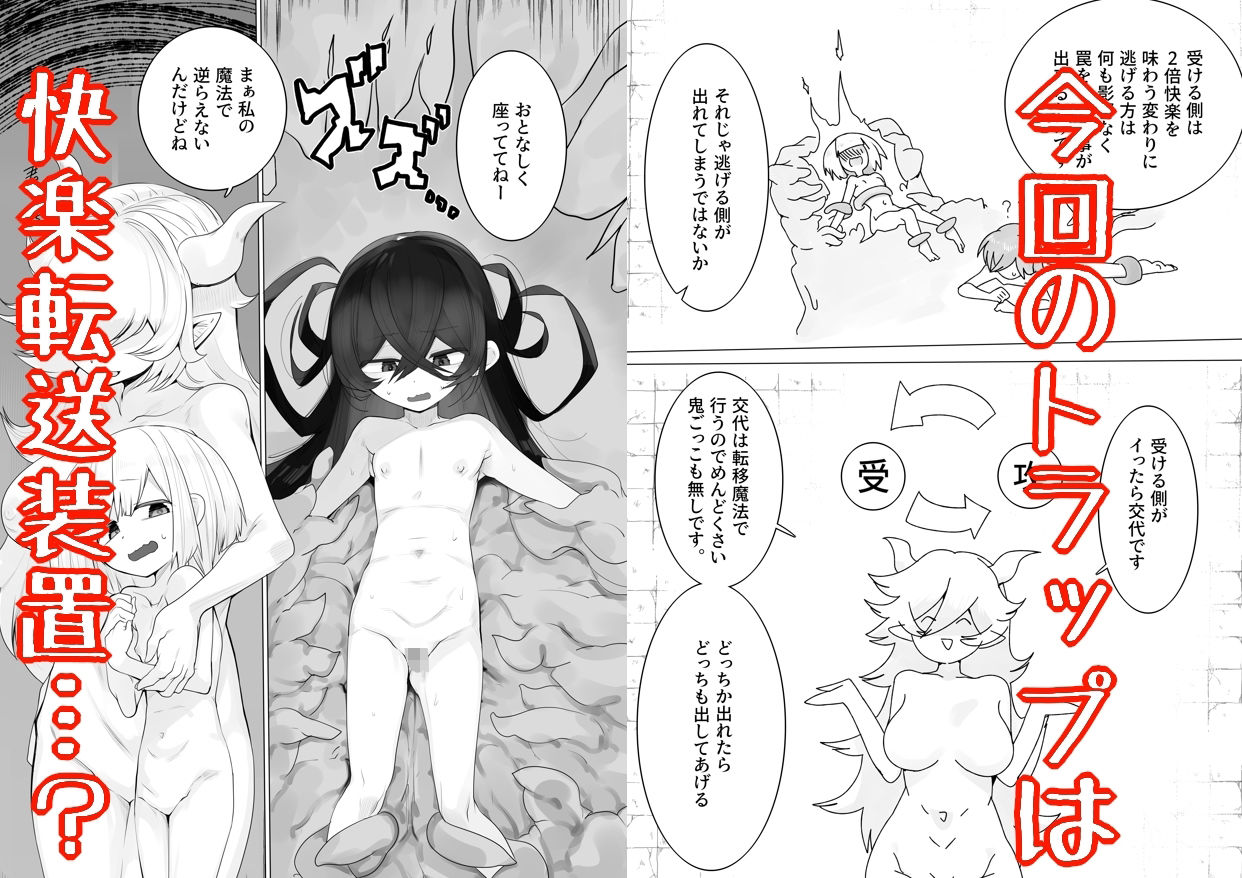 TSトラップダンジョン-奴●商ちゃん編-