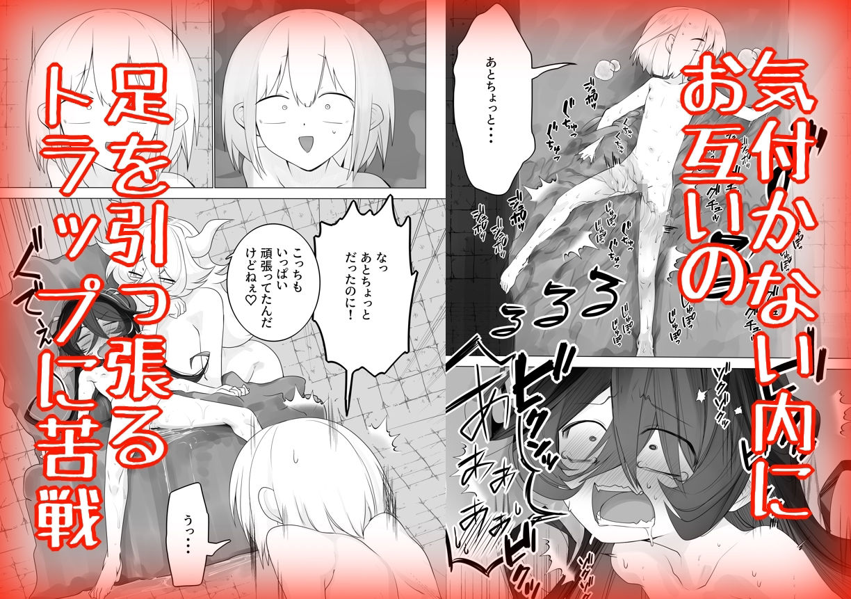 TSトラップダンジョン-奴●商ちゃん編-