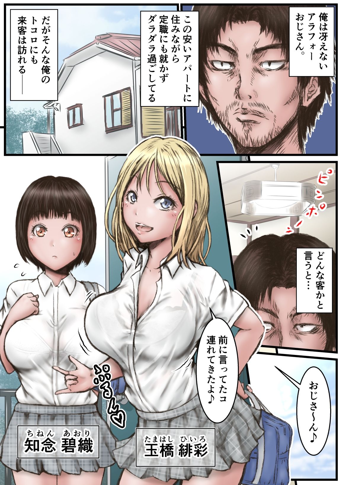 ピース オブ ケイク part1