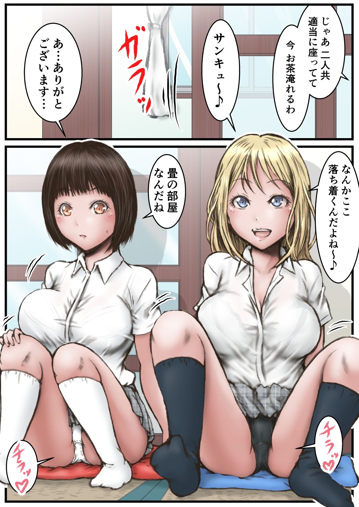 ピース オブ ケイク part1